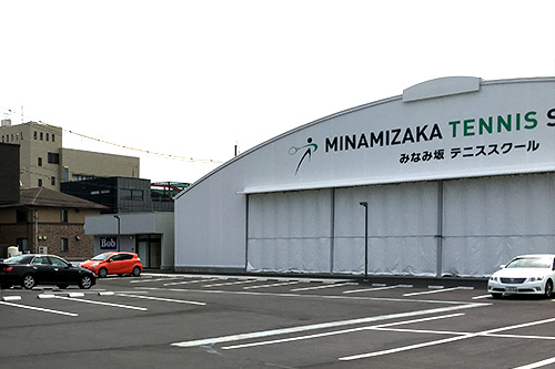 みなみ坂テニススクール 福山会場